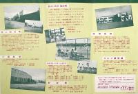 中モズ総合運動場