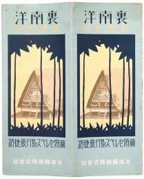 裏南洋航路案内 : 蘭領セレベス島行最捷路