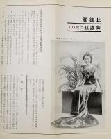 比律賓へ : 比律賓航路案内