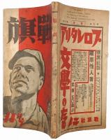 戦旗