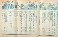 戦旗