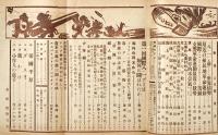戦旗