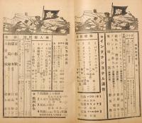 戦旗