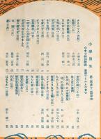 小学男生