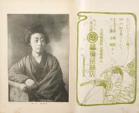 大福帳
