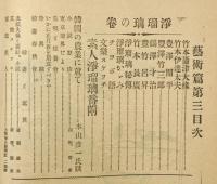 大福帳