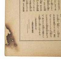 大日本青年