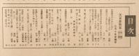 大日本青年