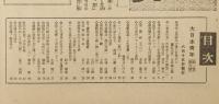 大日本青年