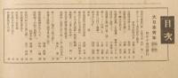 大日本青年
