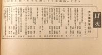 大日本青年