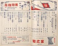 趣味と名物
