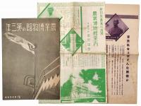 農業博物館の第三年