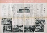 大連航路 新造船 うらる丸 就航