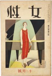 女性