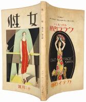 女性