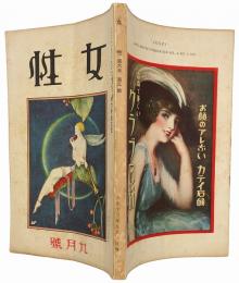 女性