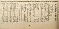 婦人朝日