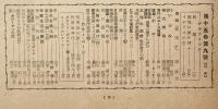 婦人朝日