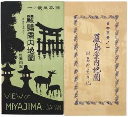厳島案内地図　附案内記