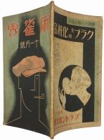麻雀界