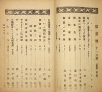 麻雀界