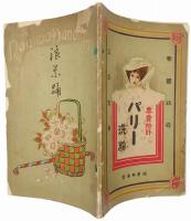 第5回 浪花踊「御津の匂ひ」