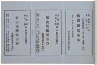第14回 全国酒造大会 志をり