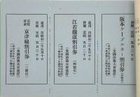 第14回 全国酒造大会 志をり