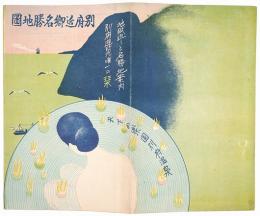 別府近郷名勝地図