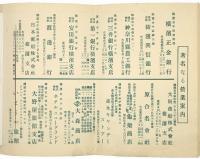 ［常光鳥瞰図］伸び行く大横浜（書簡図絵）