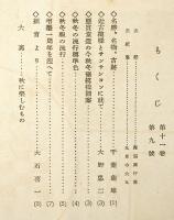 だいまる
