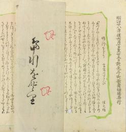 第13回 鴨川をどり「宮古のすさび」番組