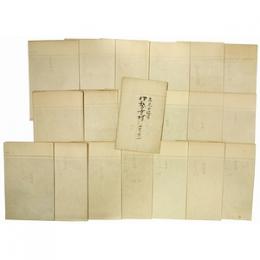 正式二万分一地形図「高見山近傍」