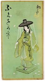 【初三郎鳥瞰図】ふくおか市