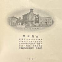 北大阪　全15冊のうち13冊一括