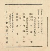 北大阪　全15冊のうち13冊一括