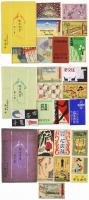版画燐票　第一集～第三集