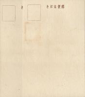 商工祭絵葉書