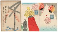 商工祭絵葉書