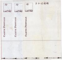 御嶽山郵便局 開局記念絵葉書