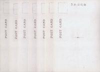 日吉大祭絵葉書