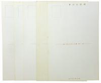 関門トンネル絵葉書