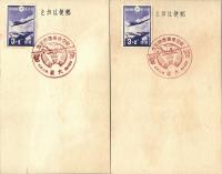 東京倫敦間亜欧連絡記録記念絵葉書