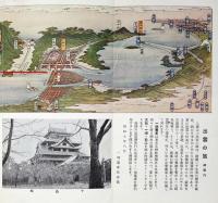 出雲大社と一畑まゐり