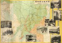 満洲旅行便覧