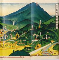 【鳥瞰図】別所温泉案内
