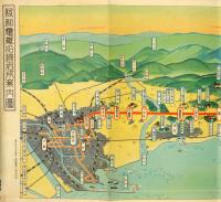 阪和電鉄 沿線御案内