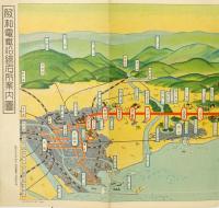 阪和電鉄 沿線御案内