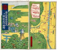 【鳥瞰図】金刀比羅宮御境内及讃岐名所図絵